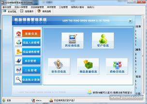 宏达轮胎销售管理软件 驱动轮胎行业数字化升级的专业解决方案