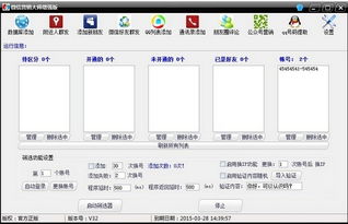 微信营销大师 高效助力企业数字化转型的利器