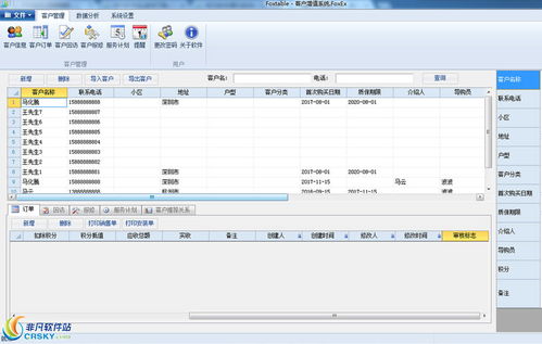 易豪建材家具销售管理软件 数字化管理，赋能销售增长