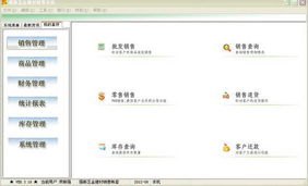 强新五金建材销售系统3.26 高效管理，助力建材行业数字化转型